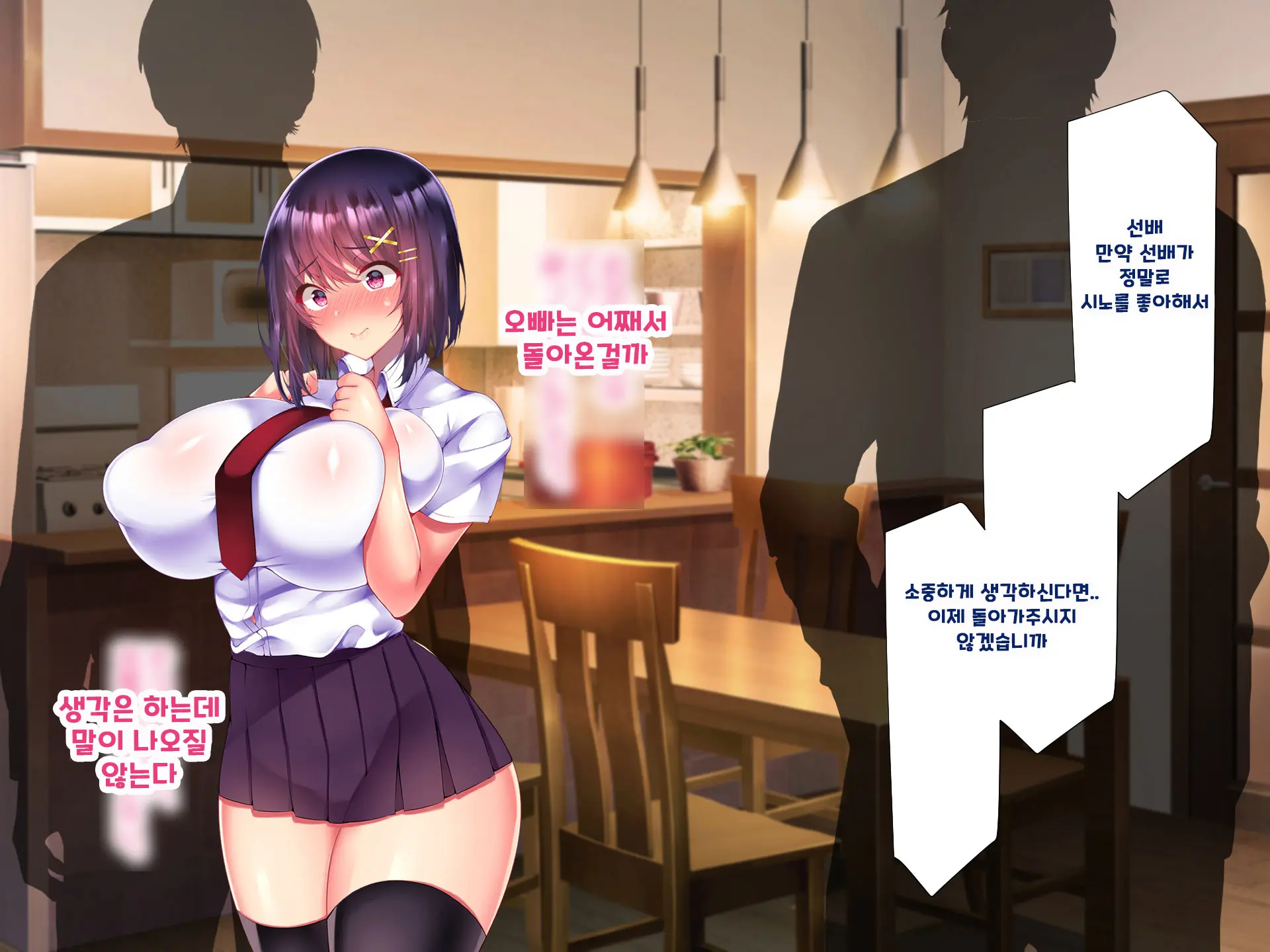 Yakusoku - Gimai Shino Ga Boku Ni Kakurete Shite Ita Koto -